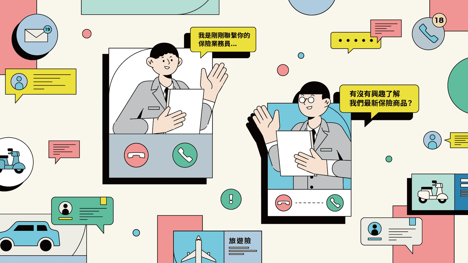 將來銀行_保險工作區域 1