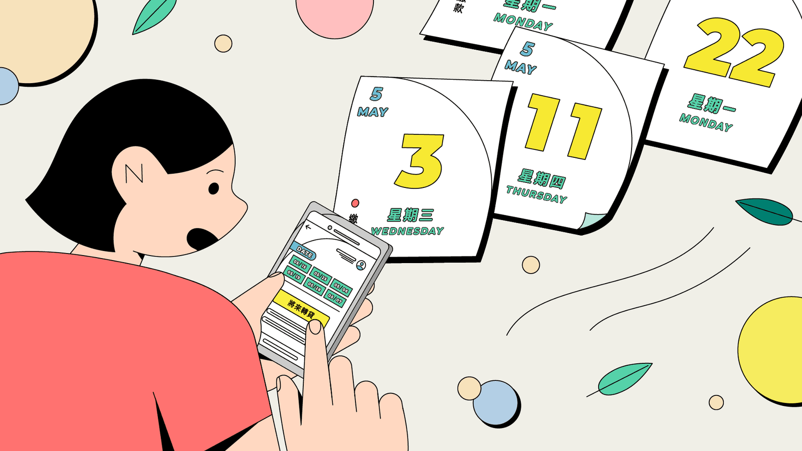 轉貸C04-1