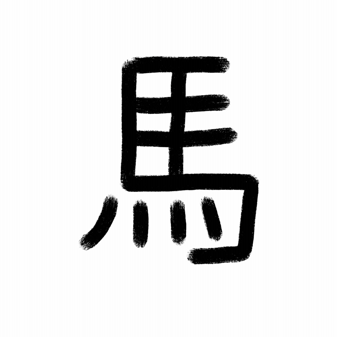 Lunar New Year_Horse_LinkedIn Post